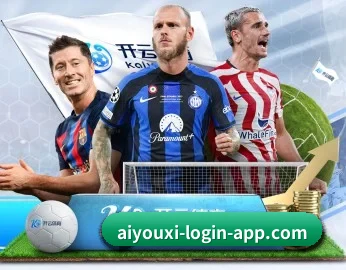 aiyouxi-login-app.com 官方入口、APP下载与帮助中心界面