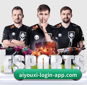 aiyouxi-login-app.com 官方入口、APP下载与帮助中心界面