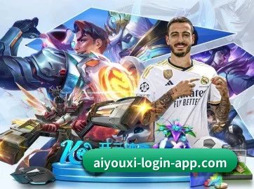 aiyouxi-login-app.com 官方入口、APP下载与帮助中心界面