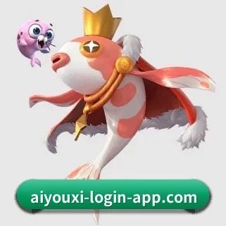 aiyouxi-login-app.com 官方入口、APP下载与帮助中心界面