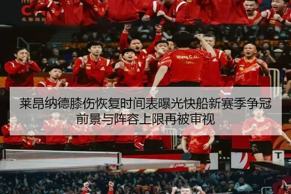 lai-ang-na-de-xi-shang-hui-fu-shi-jian-biao-bao-guang-kuai-chuan-xin-sai-ji-zheng-guan-qian-jing-yu-zhen-rong-shang-2-110.jpg
