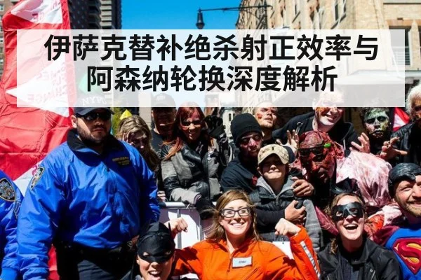 伊萨克替补绝杀射正效率与阿森纳轮换深度解析