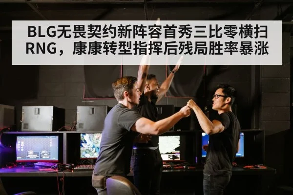 esports team celebration