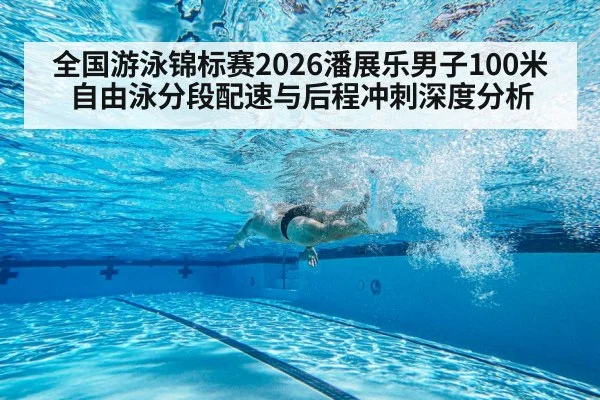 freestyle swimmer underwater splash