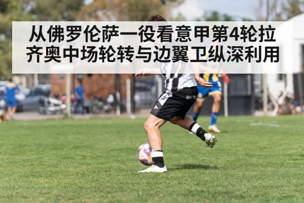soccer winger dribbling
