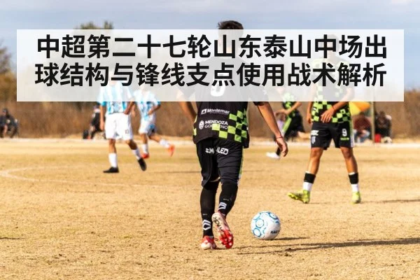 soccer striker holding ball